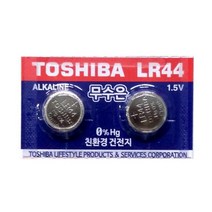 도시바 무수은전지 LR44(10알) 1.5V 알카라인건전지, 본상품선택
