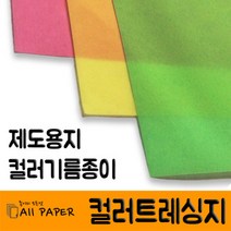 올페이퍼 100g 컬러트레싱지, 노랑 A4(210*297) 80장
