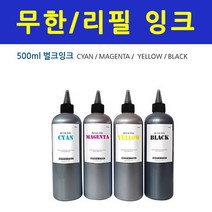 HP 오피스젯 프로 8100 e프린터 +1200ml 무한잉크, TYPE선택, 무한잉크500ml-파랑