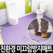 친환경국산 욕실미끄럼방지매트, (적색) 가로100  x  세로 120, 1개