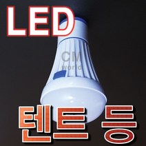 텐트등 (건전지포함), 흰색, 1개