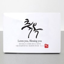 동방박사 크리스탈액자 시즌2 (축복) 액자, /