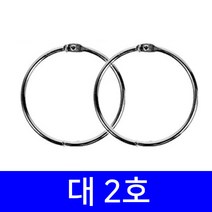 서원 카드링 낱개 1개