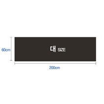 제이앤씨 시트지 칠판, 01.벽지칠판-블랙-대