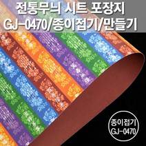 포장지세상 전통무늬 시트 포장지 종이접기공예, 패치전통무늬 GJ-P0470, 5장