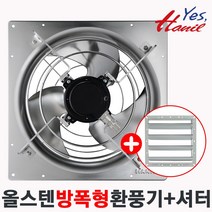 한일전기 AEP-30000SS 방습 방진 방폭인증모터 적용 올스테인리스 환풍기, 1개