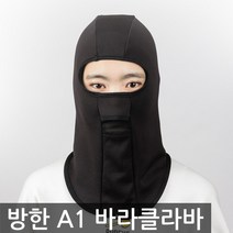 드림FX 네오플랜마스크 방한마스크, A1 바라클라바