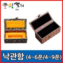 클릭캘리 낙관, 2) 낙관함 B형 4~9푼 (45mmX100mmX40mm), 1개