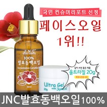 JNC 100% 발효동백오일 일반오일, 30ml, 1개