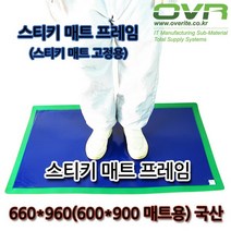 OVR 스티키 매트, 1개