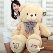플러스돌 [자수제작] 러브유러브스마일베어 브라운 봉제인형, 브라운+선물포장, 135cm