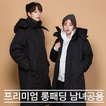 티바이티 프리미엄롱패딩