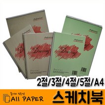 올페이퍼 2절 4절 5절 8절 A4 스케치북 모음, 선택2) 4절-6000SK 200K 10권