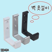 철물프렌드 벽걸이 옷걸이신형고리 옷걸이봉, 신형고리(대)실버
