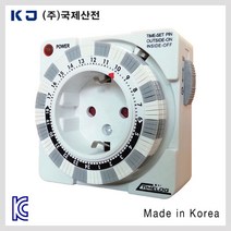 국제산전 아날로그타임스위치 4핀 5핀 디지탈 전기절약 국산 1W 3W 간판 타이머, [선택06-1] KI-05N (일반형)
