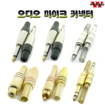 더블스피드 55 3.5 스테레오 모노 마이크 오디오 커넥터 젠더, AC0009
