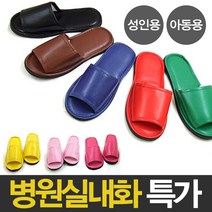신성나라 실내화 거실화 슬리퍼 병원실내화 사무실 학교 유치원, 여자 - 블루, 1개