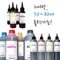 캐논 PIXMA시리즈/G시리즈/E시리즈/MG시리즈 무한잉크, 빨강-500ml, 1개