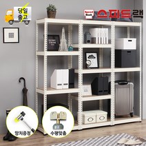 스피드랙 5단 선반, 05-74 5단 가로 800 깊이 300 높이 2100 블랙앵글
