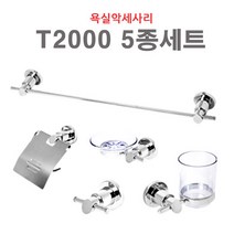 인스빌 악세사리T2000 5종세트, 1세트