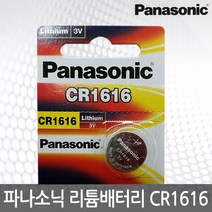 [소니 파나소닉] CR1220 CR1616 가정용 동전 건전지, 4.CR2016(1알)