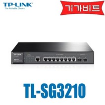 TP-LINK TL-SG3210 기가8P＋2SFP L2스위치 허브