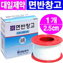 대일제약 면반창고(2.5cmx330cm), 1개