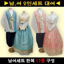 마이아이 한복세트