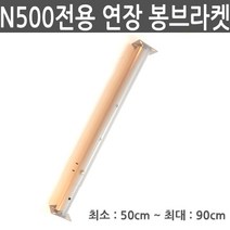 엑스젠 프로젝터 천장브라켓 PB-N300 PB-N500 PP-N100, PB-N500전용 봉브라켓