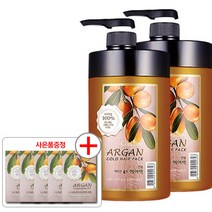 컨퓸 아르간 트리트먼트 골드 헤어팩 1000g, 2개