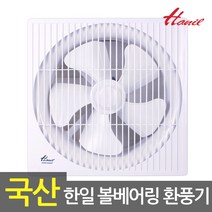 한일 EKBS-250SAP 볼베어링 셔터그릴형 환풍기