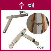 철물프렌드 수대, 일자형