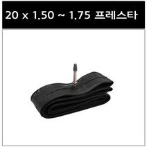 흥아 20 x 1.50 ~ 1.75 프레스타