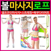 볼 전신 마사지 등 다리 목 어깨 안마기 복부마사지기, 1개