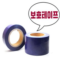 철물프렌드 보호테이프, 폭40mm