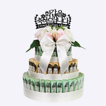 애니데이파티 돈케이크 DIY 풀세트 - 퓨어 화이트 기타파티소품, 01 회갑을 축하드립니다