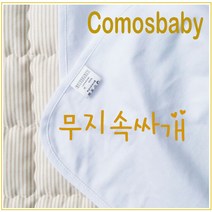 코모스베이비 무지속싸개