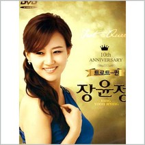 [더지엠]DVD_트로트 퀸 장윤정, 1