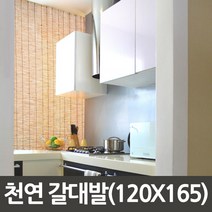 리빙조아 천연갈대발 (120x165) 갈대/대나무발