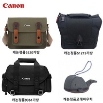 캐논 S1215, 캐논 6520, 1개