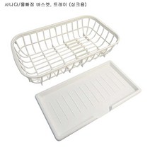 사나다 후레쉬 물빠짐바스켓 트레이, 세트-화이트, 1개