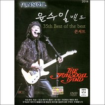 (DVD) 윤수일 밴드 - 35th Best Of The Best 콘서트, 단품