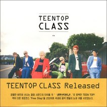 (CD) 틴탑 (Teen Top) - Teen Top Class (4th Mini Album), 단품