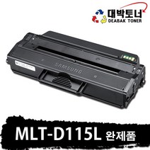 MLT-115L 삼성 재생토너 MLT-D115L 비정품토너, 02. 완제품 - MLT-D115L 정품인식칩 장착, 1개
