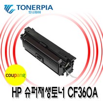 토너피아 HP CF360A 508A 4색컬러 슈퍼재생토너, 01_검정(Black), 1개