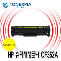토너피아 HP CF350A 130A 4색컬러 슈퍼재생토너, 04_노랑(Yellow), 1개