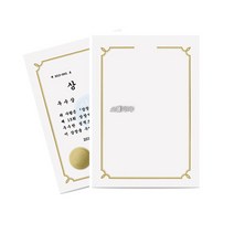 스쿨피아 금박상장용지_A4_10-0_20매입, 금박테두리