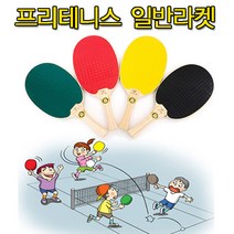 Tailup 뉴스포츠 프리테니스라켓 일반용 프리테니스 초등학교스포츠 라켓1개, 빨강