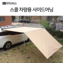 차량용 사이드어닝