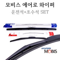 현대모비스 더뉴아반떼MD 98350-3S300 98360-3X100, 1세트